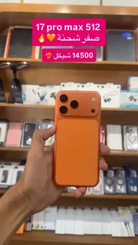 هاتف ذكي 17 برو ماكس بسعة 512 جيجابايت - سوق غزة