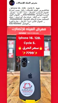 آيفون 16 سعة 128 جيجابايت (Apple) - سوق غزة