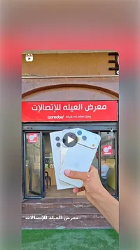 آيفون 15 برو ماكس (iPhone)