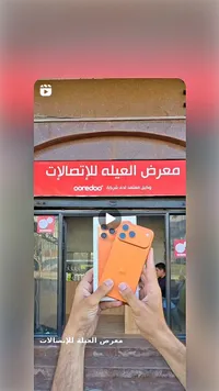 هاتف ذكي - آيفون 15 (iPhone)