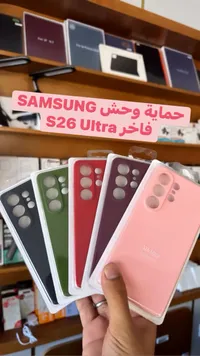 غطاء حماية فاخر لهاتف سامسونج اس 26 الترا (Samsung)