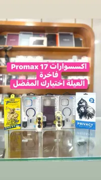 واقي شاشة خصوصية لهاتف آيفون 17 برو ماكس - أو كينج (OC-King)