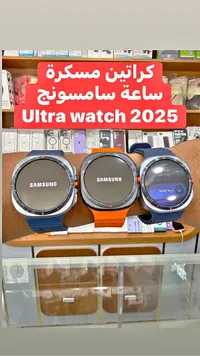 ساعة ذكية الترا 2025 - سامسونج (Samsung)