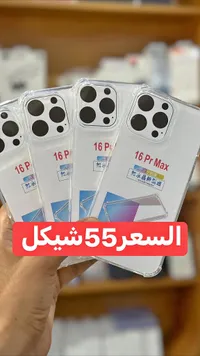 كفر حماية شفاف لهاتف آيفون 16 برو ماكس - سوق غزة