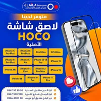لاصق حماية شاشة للهواتف الذكية - هوكو (Hoco)