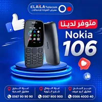 هاتف نوكيا 106 (Nokia)