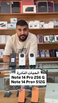 هاتف ريدمي نوت 14 برو و نوت 14 برو بلس (Xiaomi)