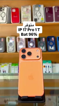 آيفون 17 برو - 1 تيرابايت (Apple)