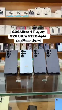 جوال سامسونج جالكسي S26 الترا (Samsung)