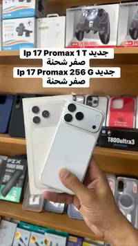 آيفون 17 برو ماكس (iPhone)