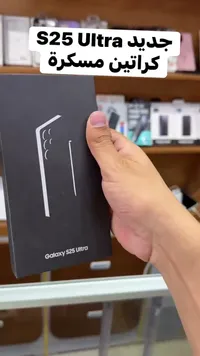 جوال جالكسي S25 الترا (Galaxy S25 Ultra)