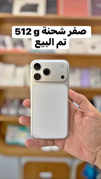 آيفون 15 برو ماكس (iPhone)