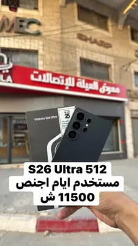 جوال جالكسي S26 ألترا 512 جيجا (Samsung) - سوق غزة