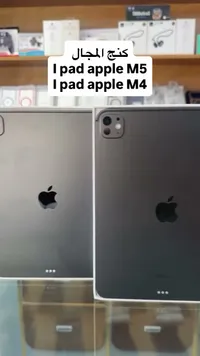 آيباد M5 و M4 - آبل (Apple)