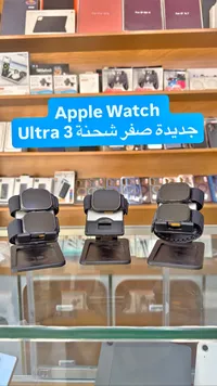 ساعة آبل ألترا 3 (Apple Watch)