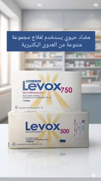 ليفوكس 500 - ليفوفلوكساسين