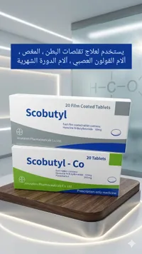 سكوبيوتيل - جيروسالم فارماسيوتيكالز