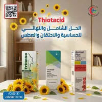 ثيوتاسيد - الحل الشامل والنهائي