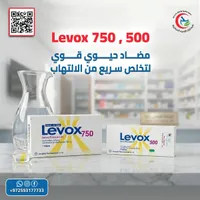 ليفوكس 750 - مضاد حيوي ليفوفلوكساسين