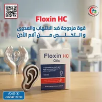 فلوكسين إتش سي أوتيك - قطرة أذن