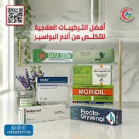 داتا ديرم - كريم علاجي للبواسير