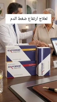 إكسفورج - نوفارتس (Exforge)
