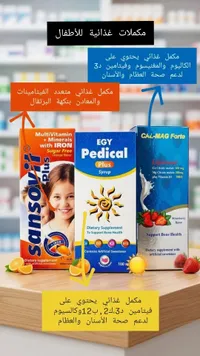 إيجي بيديكال بلس - شراب مكمل غذائي