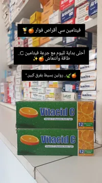 أقراص فيتامين سي فوارة - فيتاسيد سي (Vitacid C)