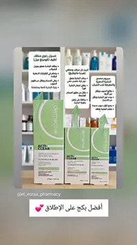 غسول جل منظف لطيف - درماكتيف (Dermactive)