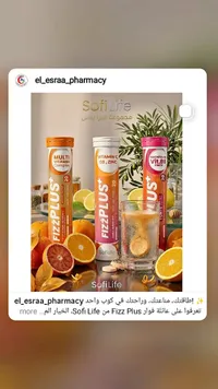 فوار فيتامين سي، دي 3، زنك - صوفي لايف (Sofi Life)