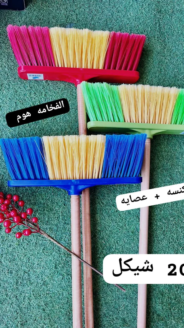 مكنسة تنظيف مع عصا خشبية - الفخامة هوم - أدوات منزلية - سوق غزة