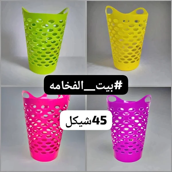 سلة غسيل بلاستيكية بتصميم مفرغ - أدوات منزلية - سوق غزة