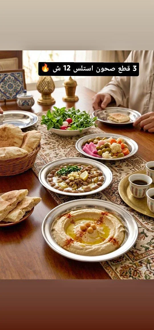 طقم صحون تقديم ستانلس ستيل - 3 قطع - أدوات منزلية - سوق غزة