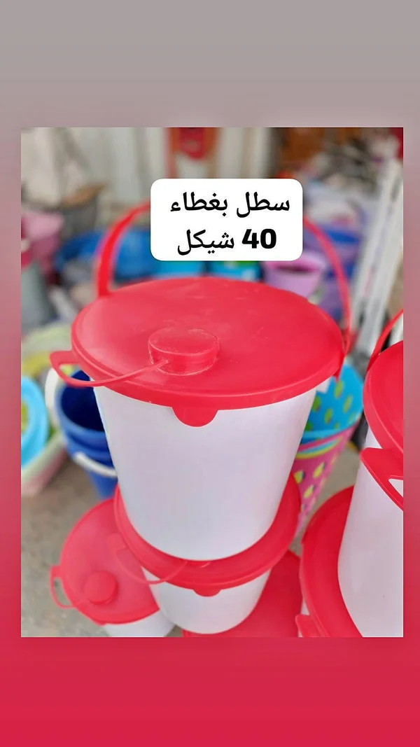 سطل بلاستيك مع غطاء محكم - أدوات منزلية - سوق غزة