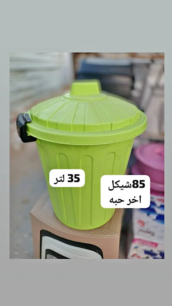 سلة مهملات بلاستيكية بغطاء - 35 لتر - أدوات منزلية - سوق غزة
