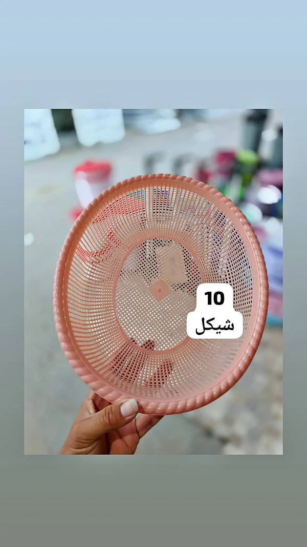 سلة بلاستيكية دائرية للمطبخ - أدوات منزلية - سوق غزة