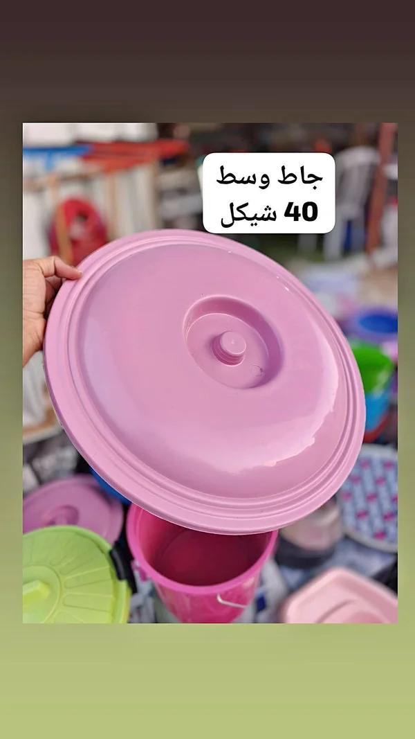 جاط بلاستيك بغطاء حجم وسط - أدوات منزلية - سوق غزة