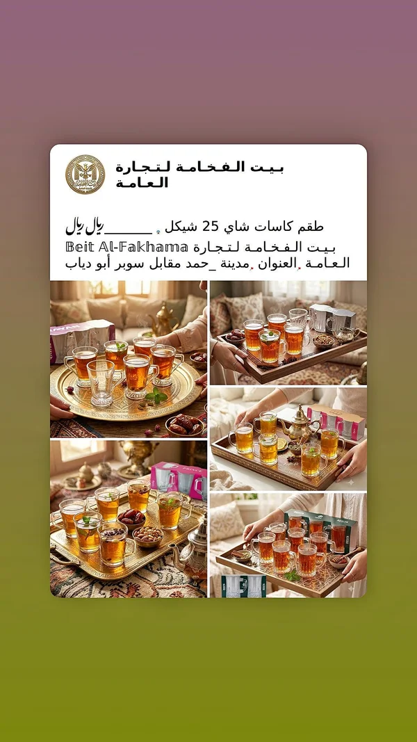 طقم كاسات شاي زجاجية - بيت الفخامة - أدوات منزلية - سوق غزة