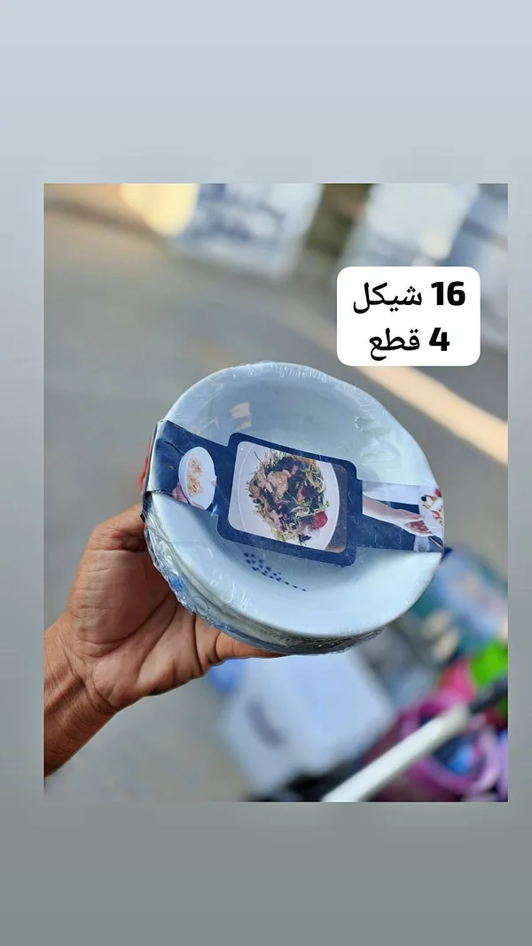 طقم زبادي تقديم سيراميك - 4 قطع - أدوات منزلية - سوق غزة