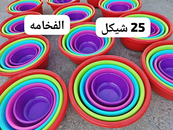 طقم أوعية بلاستيكية ملونة - الفخامة - أدوات منزلية - سوق غزة