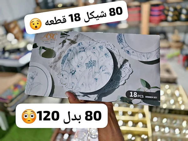 طقم عشاء 18 قطعة - إيه إس سي (ASC) - أدوات منزلية - سوق غزة