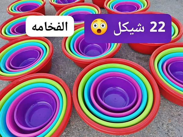 طقم أوعية تخزين ملونة - أدوات منزلية - سوق غزة