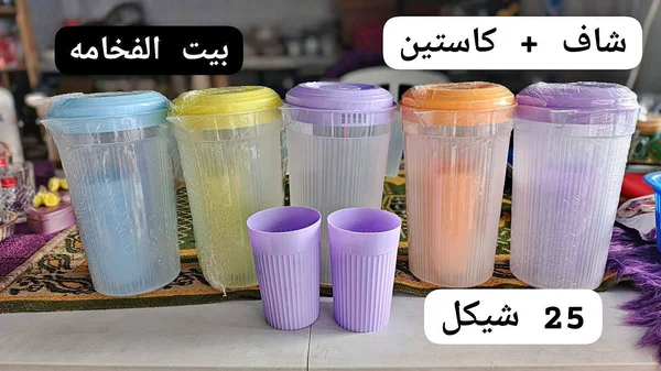 شاف + كاستين - بيت الفخامه - أدوات منزلية - سوق غزة