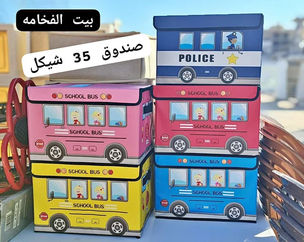 صندوق تخزين بتصميم حافلة مدرسية (School Bus) - أدوات منزلية - سوق غزة