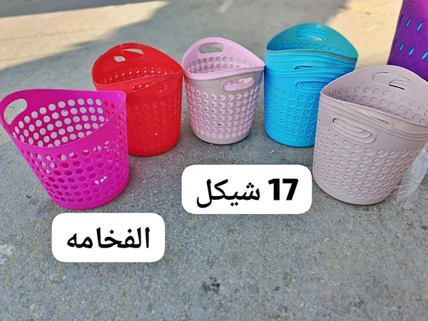 سلال تخزين بلاستيكية - الفخامه - أدوات منزلية - سوق غزة