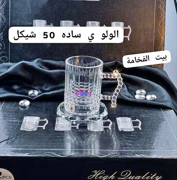أكواب لولو سادة (بيت الفخامة) - أدوات منزلية - سوق غزة