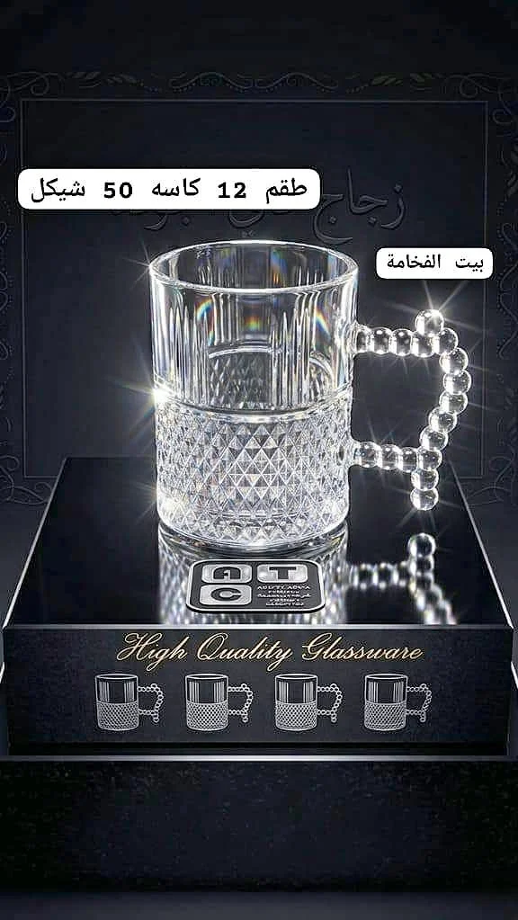 طقم كاسات زجاج - بيت الفخامة - أدوات منزلية - سوق غزة