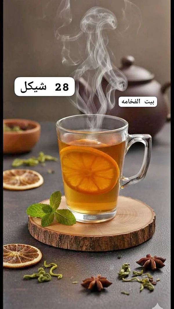 شاي بالبرتقال والنعناع - بيت الفخامه - أدوات منزلية - سوق غزة