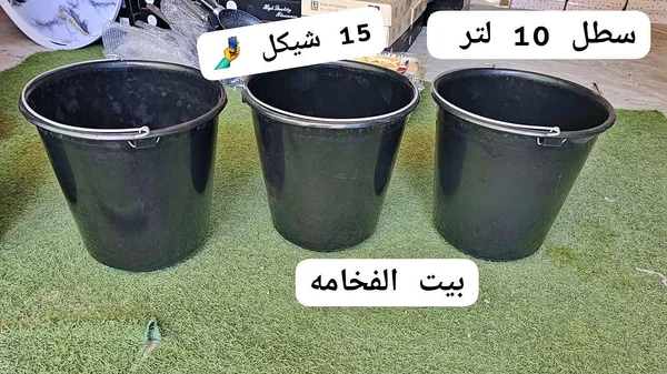 سطل بلاستيك 10 لتر - بيت الفخامه - أدوات منزلية - سوق غزة