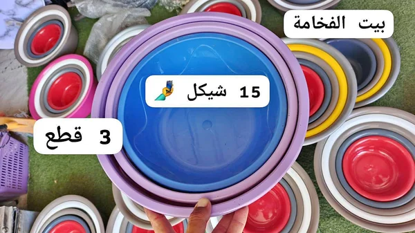 سلال قابلة للطي - بيت الفخامة - أدوات منزلية - سوق غزة